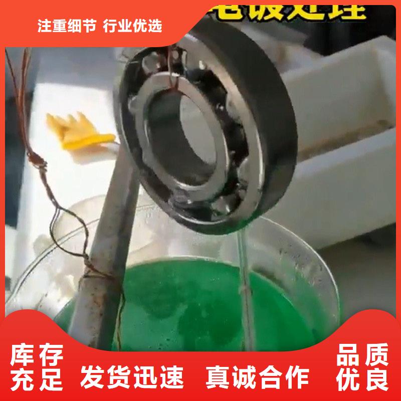 定制堿性除油劑的銷售廠家