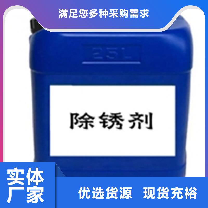 2025型號齊全#鐵銹轉(zhuǎn)化劑廠家電話#直接報(bào)價(jià)