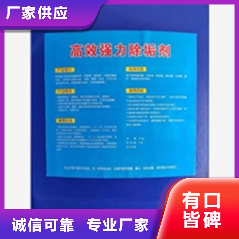 專業(yè)銷售除油除銹代替酸洗-全國配送