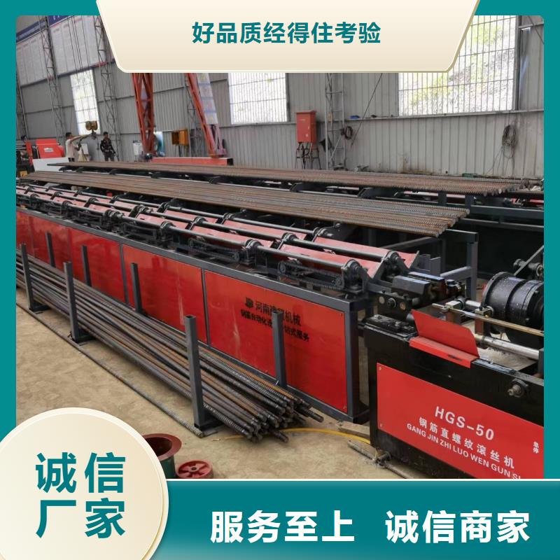 建贸钢筋锯切套丝打磨生产线_钢筋套丝线敢与同行比质量