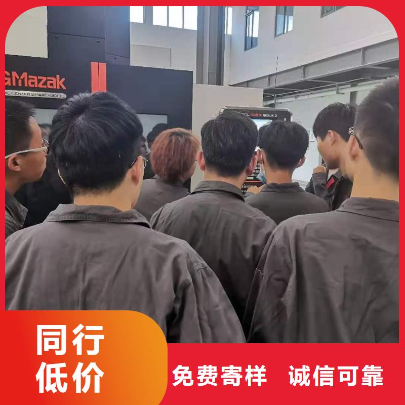 數(shù)控編程培訓(xùn)數(shù)控培訓(xùn)直銷廠家