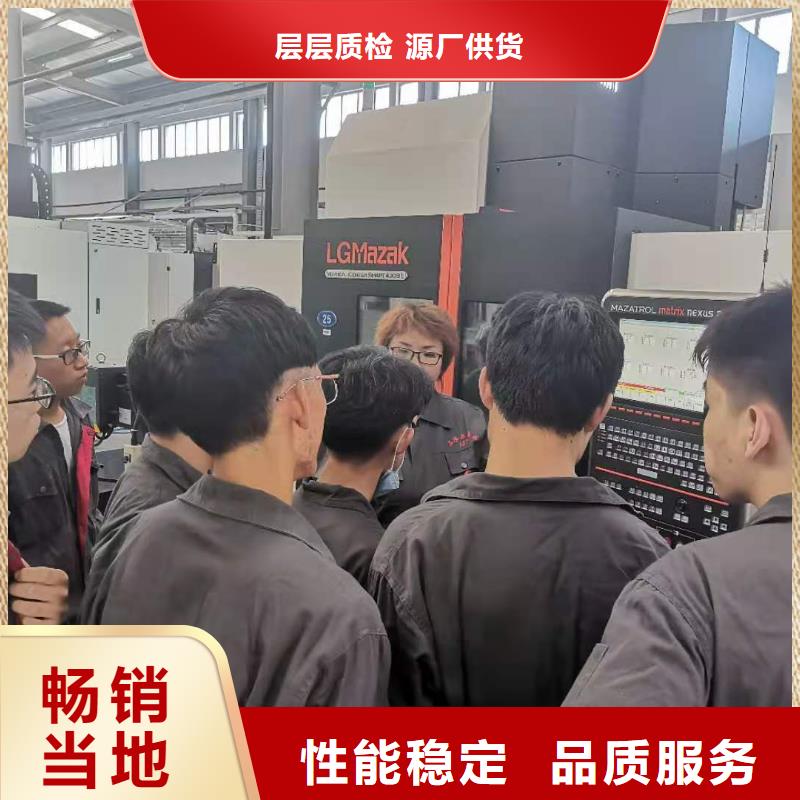 數(shù)控編程培訓(xùn)【數(shù)控培訓(xùn)】貨源足質(zhì)量好