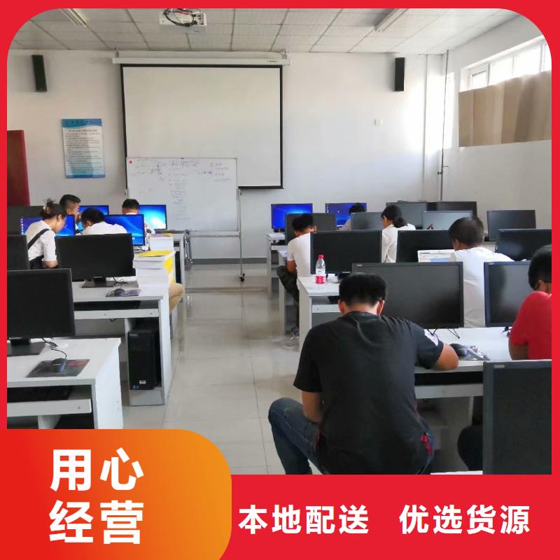 數(shù)控編程培訓(xùn) 數(shù)控培訓(xùn)好品質(zhì)經(jīng)得住考驗(yàn)