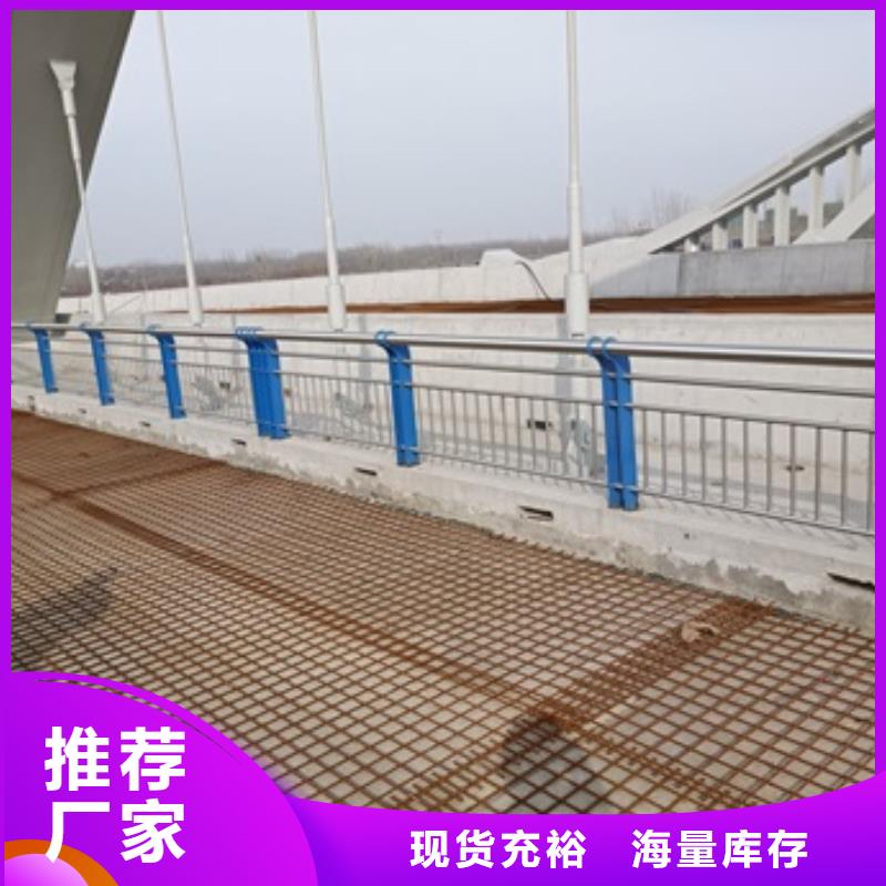 橋梁防護(hù)欄桿廠家公司發(fā)貨快