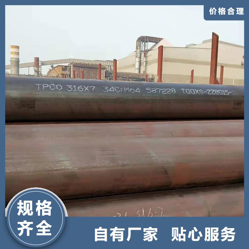 无缝钢管按需定做