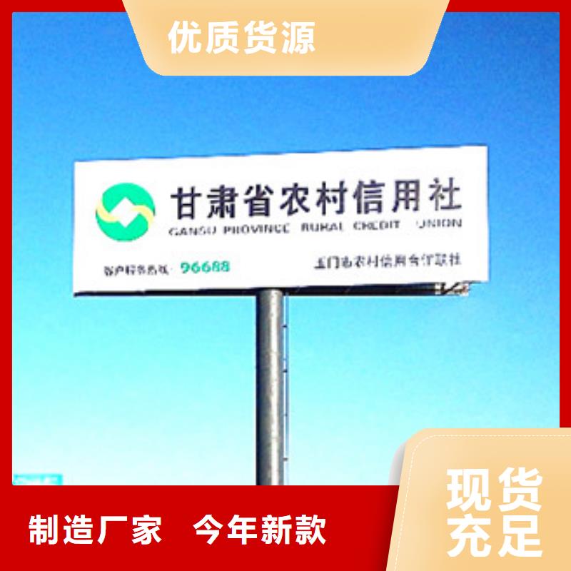 擎天柱廣告牌制作廠家-施工方案全境省市縣24小時(shí)抵達(dá)