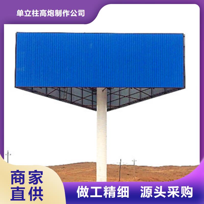 單立柱制作廠家擎天柱高品質(zhì)現(xiàn)貨銷售