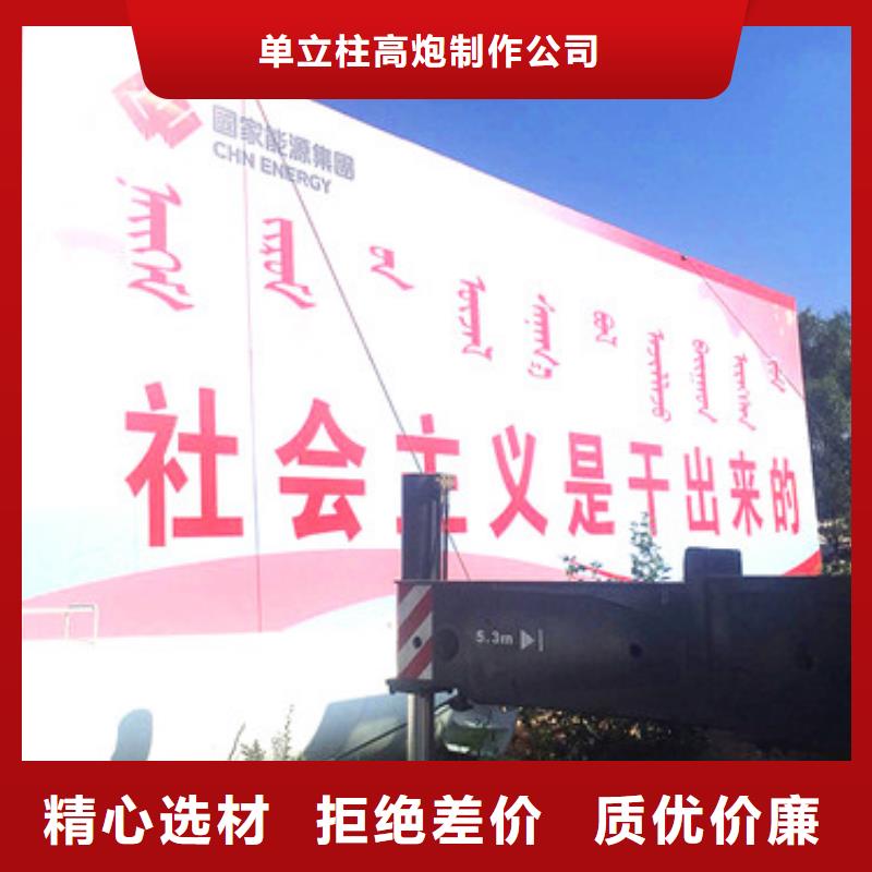 單立柱制作廠家高炮制作每個(gè)細(xì)節(jié)都嚴(yán)格把關(guān)