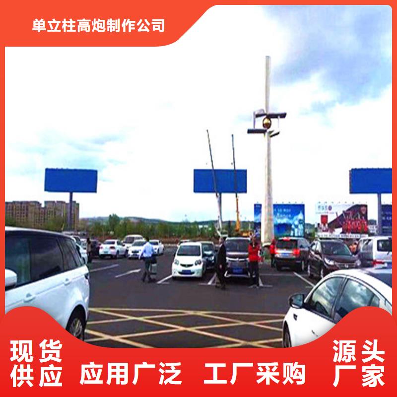單立柱制作廠家擎天柱高品質(zhì)現(xiàn)貨銷售