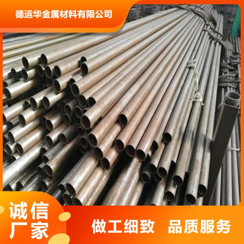 精密管-35Crmo合金鋼管用心經(jīng)營(yíng)