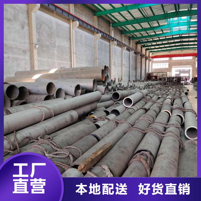 供应批发S32750不锈钢管-现货供应