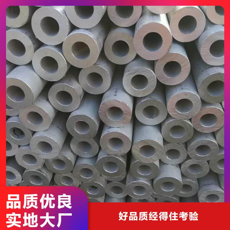 904L不銹鋼管出廠報價