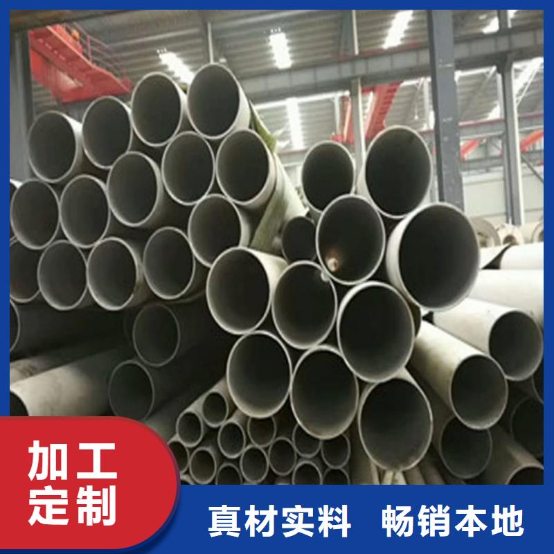 定制06Cr25Ni20不銹鋼管廠家