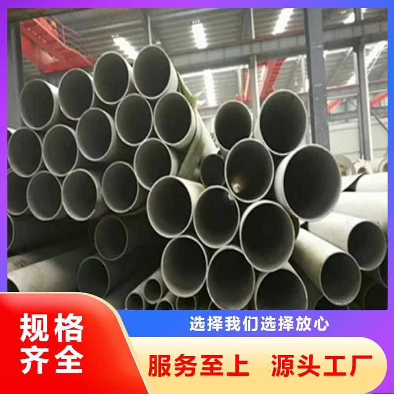 【不銹鋼管合金鋼管供應采購】
