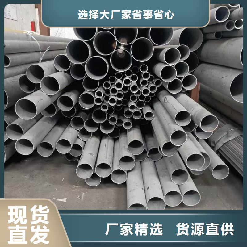 TP304不銹鋼管-一家專業(yè)的廠家