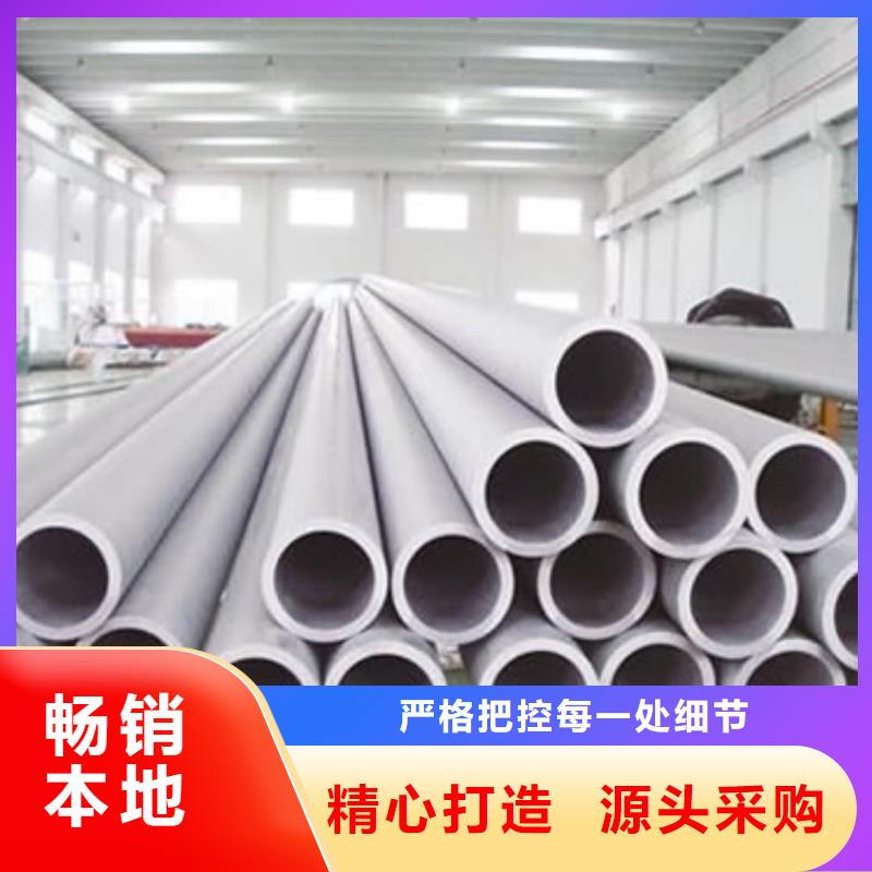 【不锈钢管】无缝合金管质量为本