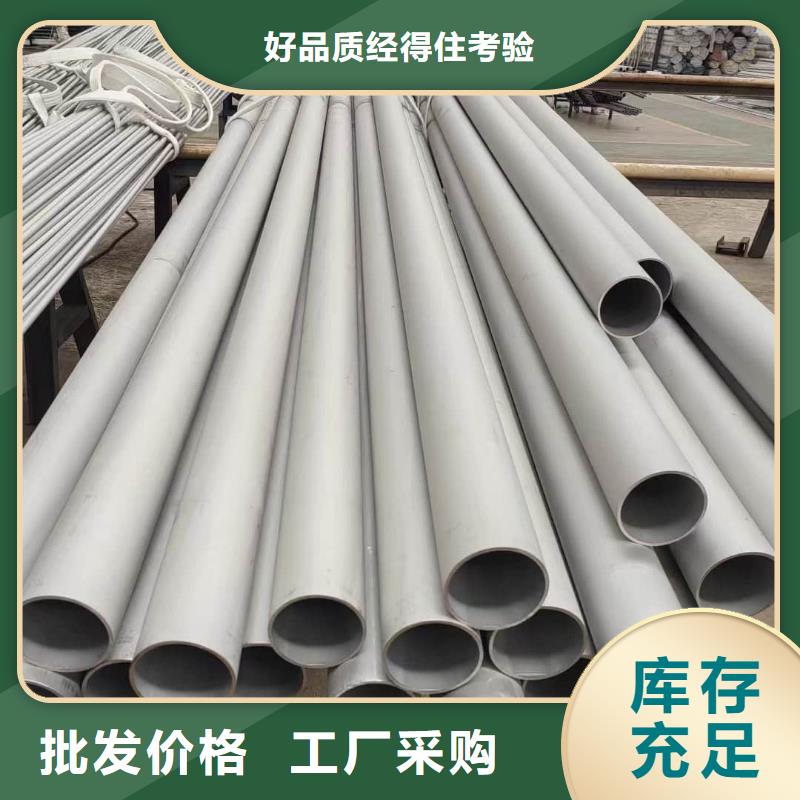 06Cr25Ni20不锈钢管实业厂家