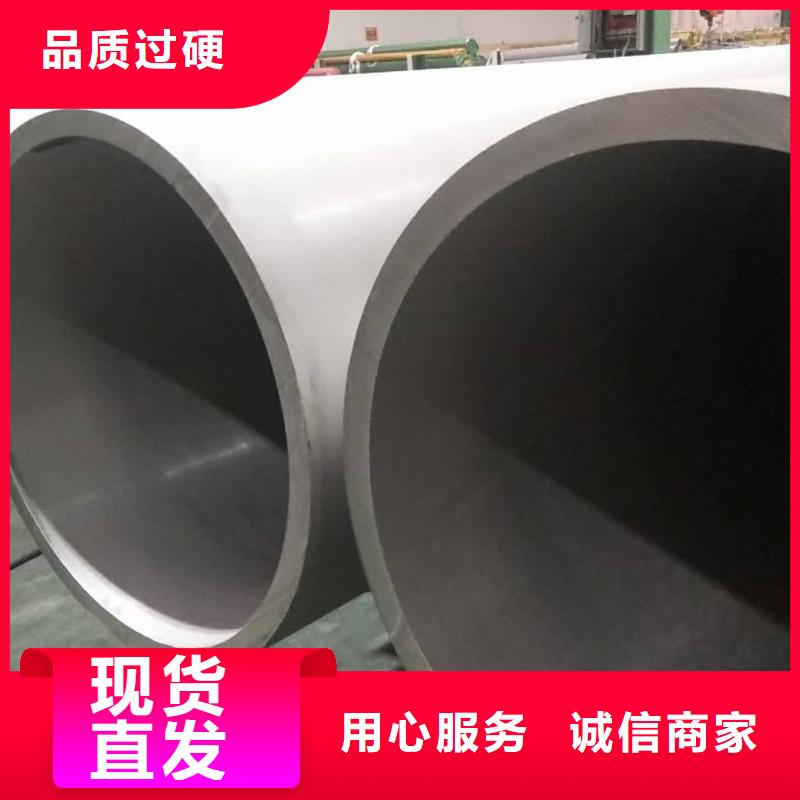 不锈钢管信誉有保证