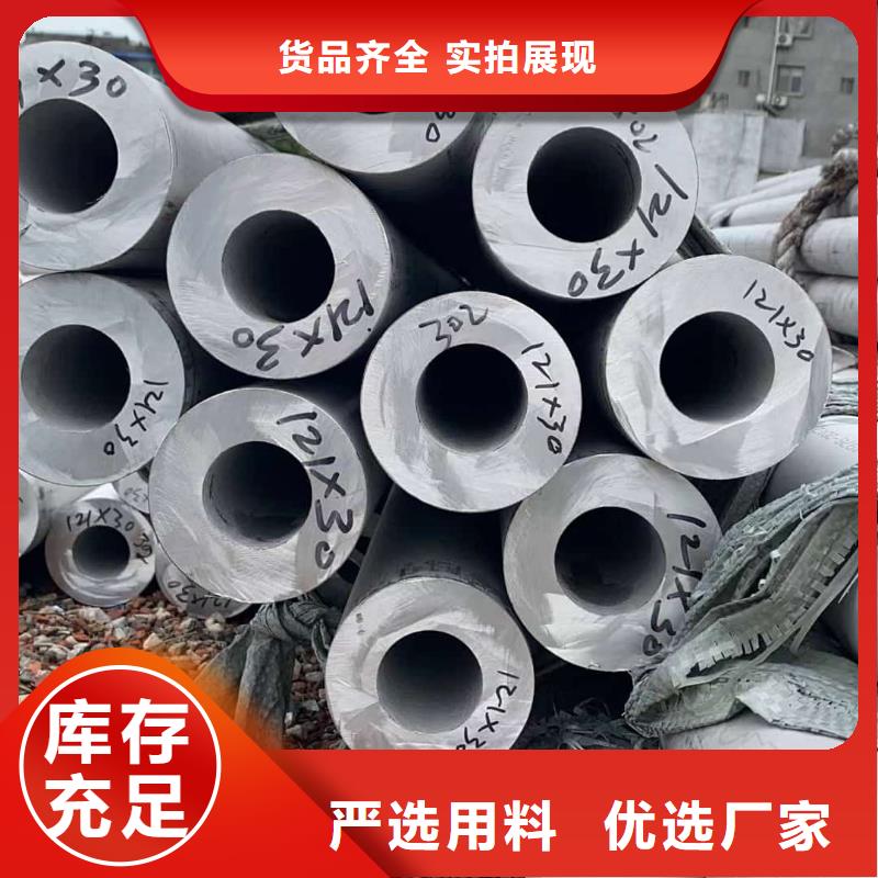  不锈钢管讲信誉保质量