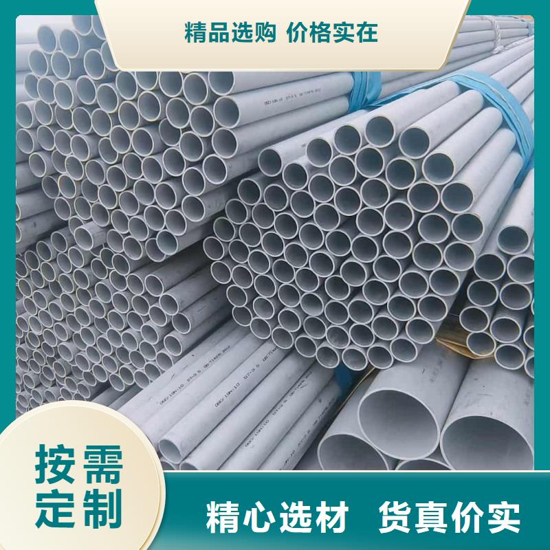  不锈钢管定制批发