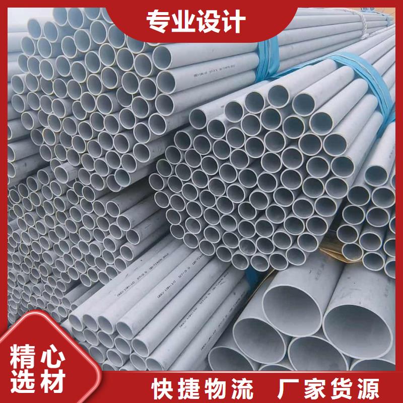  不锈钢管支持大批量采购