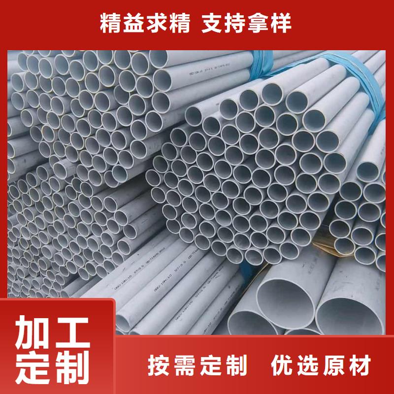 不銹鋼管專業(yè)生產(chǎn)N年