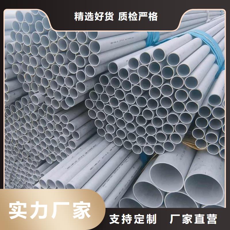 309S不銹鋼管找德運(yùn)華金屬材料有限公司