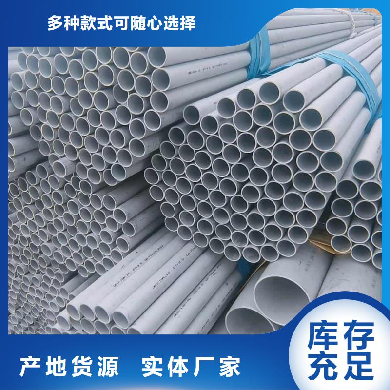  不锈钢管讲信誉保质量