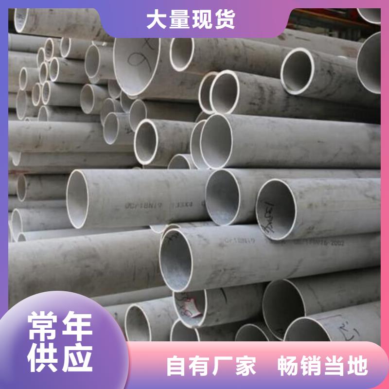 供应批发S32750不锈钢管-现货供应