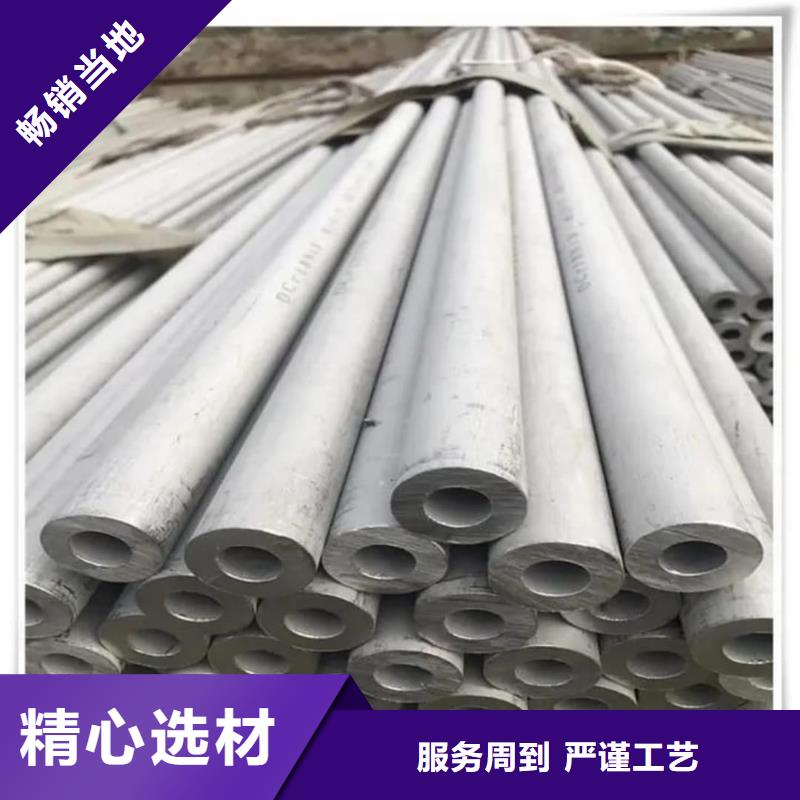 不銹鋼管信譽有保證