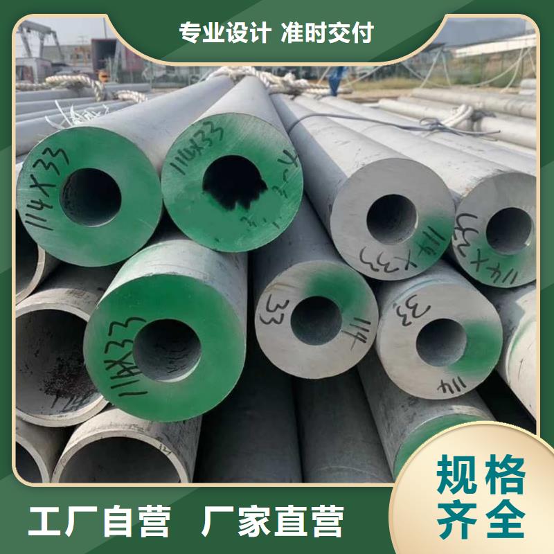 304H不锈钢管咨询享优惠