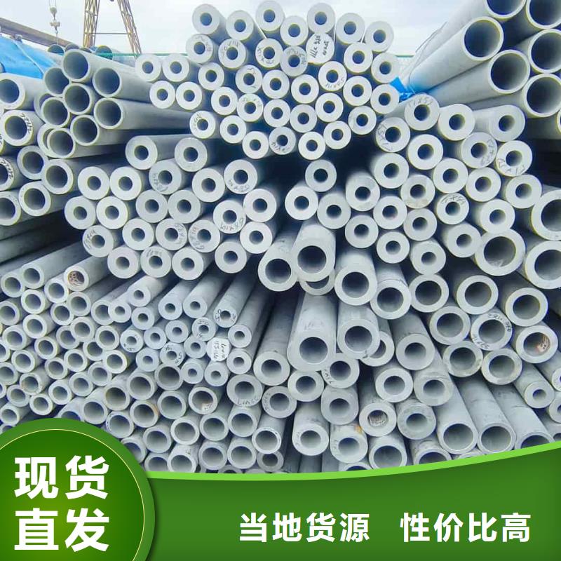 定做904L不銹鋼管的銷售廠家