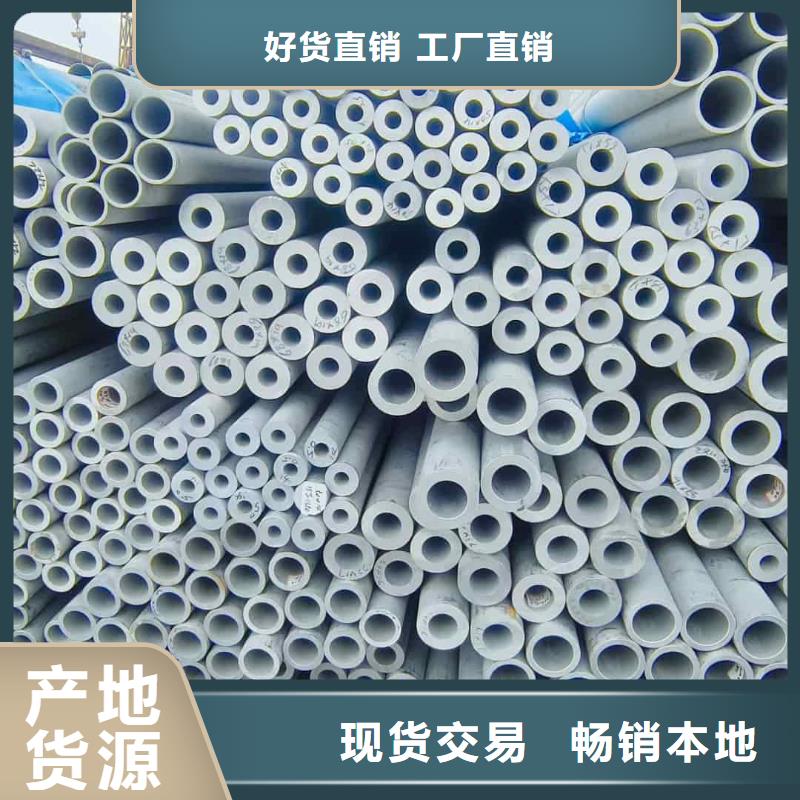 不銹鋼管無縫合金管廠家供應(yīng)