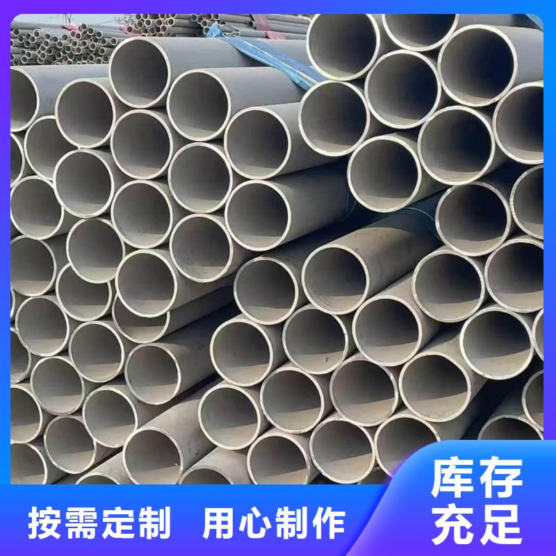 【不锈钢管】无缝合金管质量为本