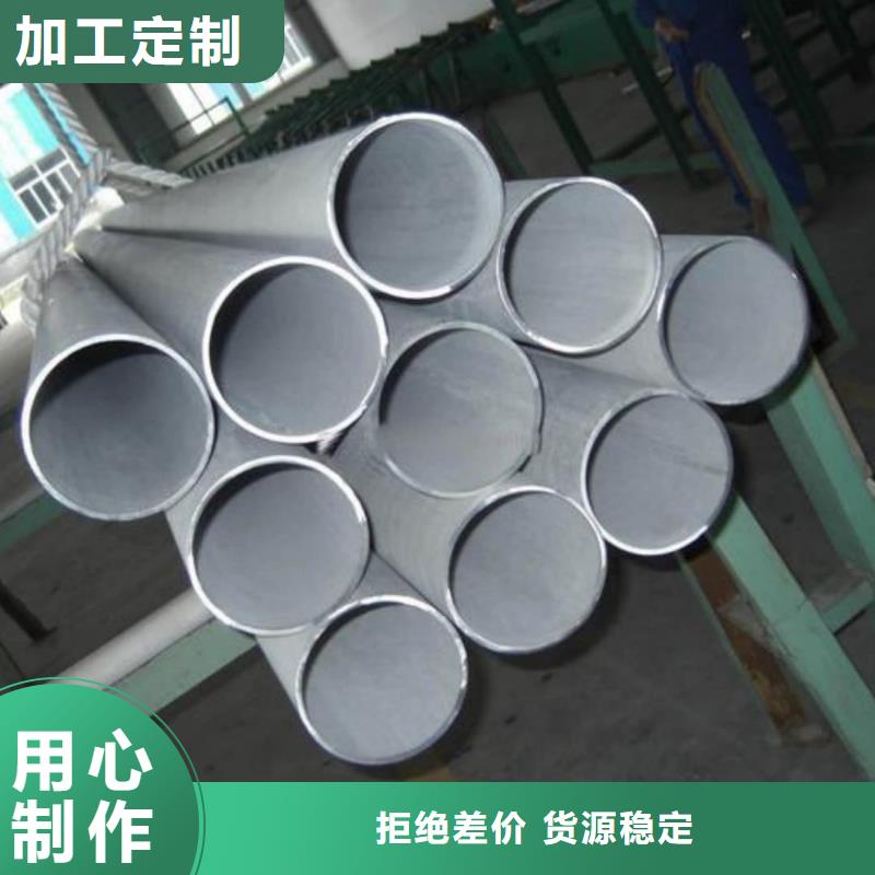 904L不銹鋼管代理商
