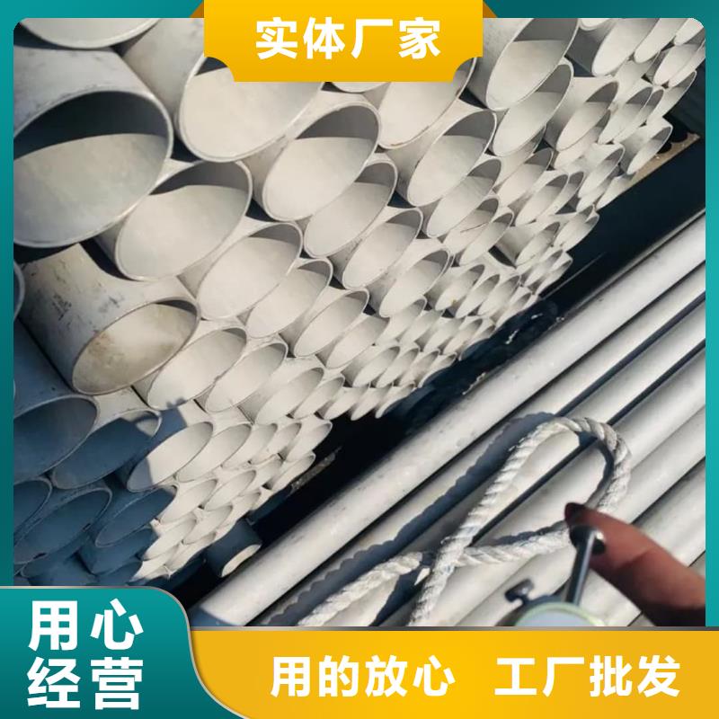 不銹鋼管鋼管真誠合作