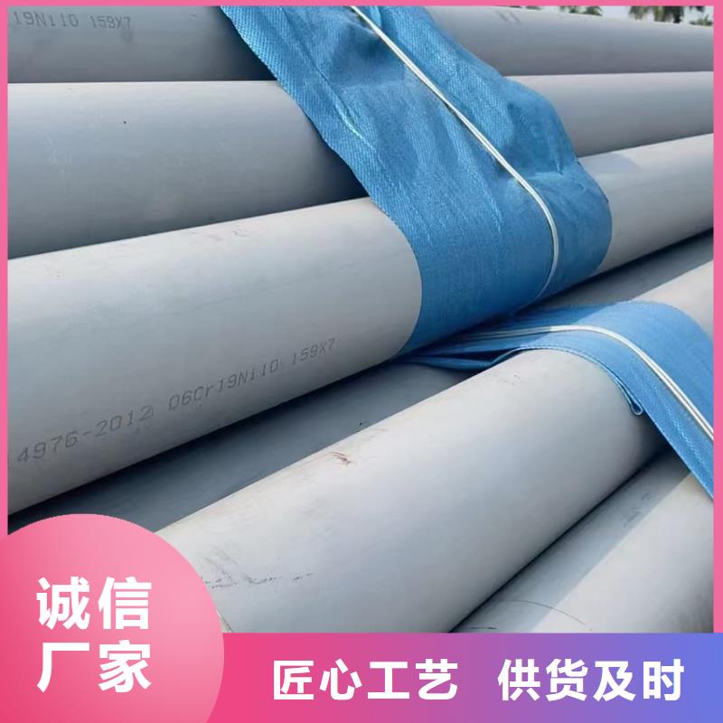 304H不锈钢管咨询享优惠