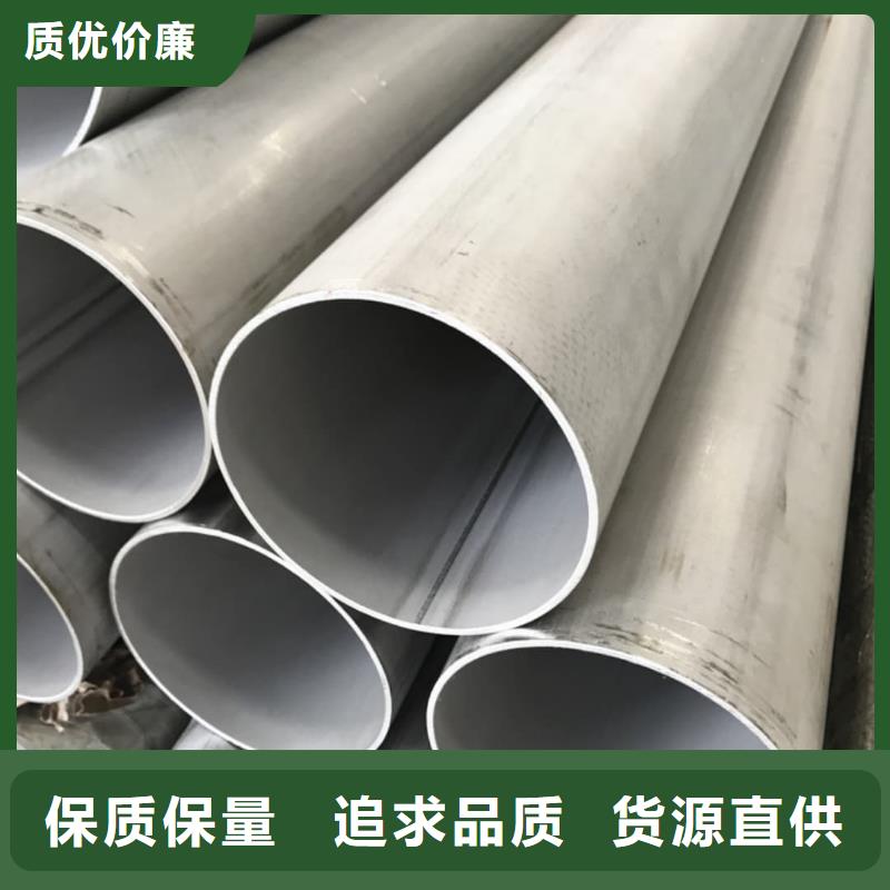 供應(yīng)批發(fā)316L不銹鋼管-省心