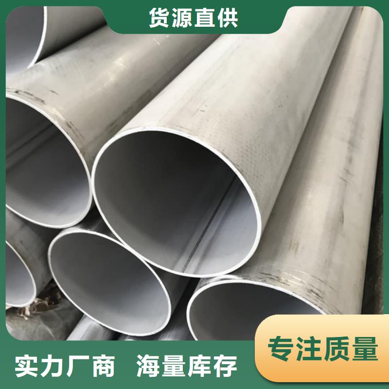 批发S32750不锈钢管_优质厂家