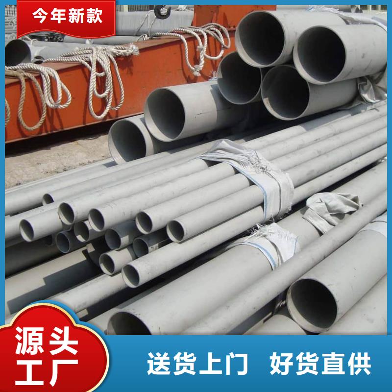304H不锈钢管_生产厂家_品质保证