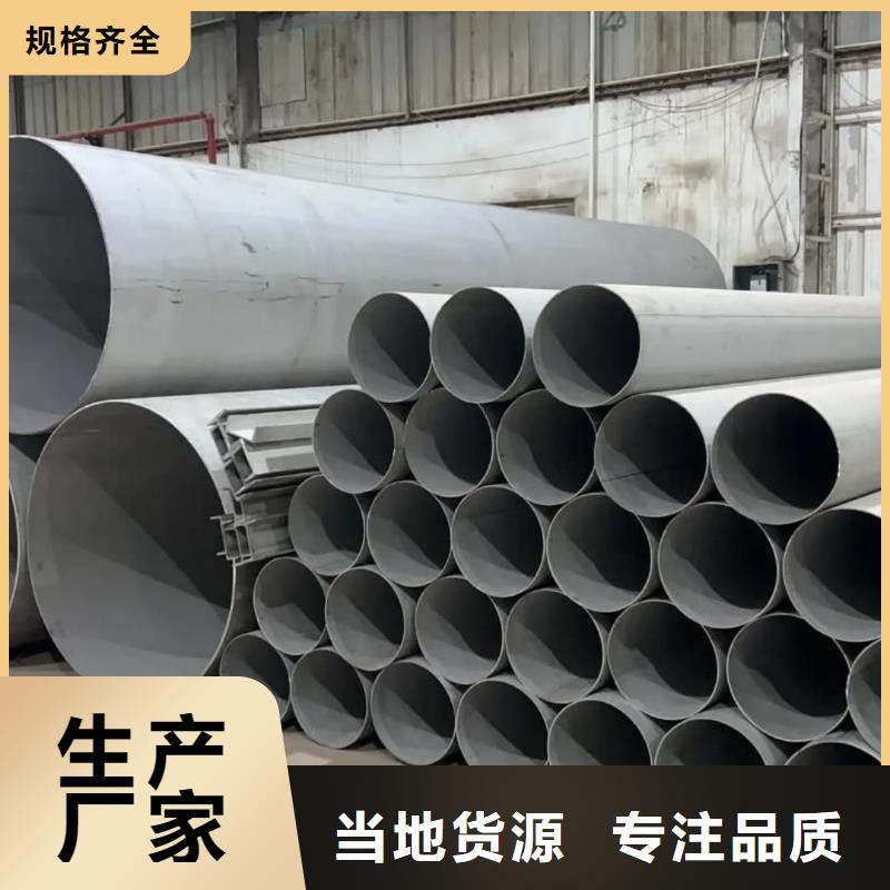 不銹鋼管 精密鋼管匠心打造