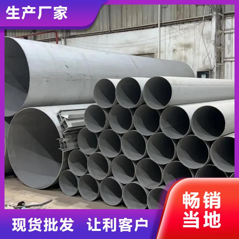 常年供應(yīng)2205不銹鋼管-省錢(qián)