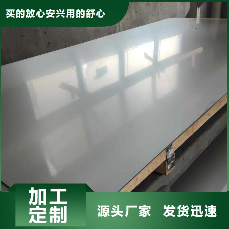 不銹鋼板按需定制
