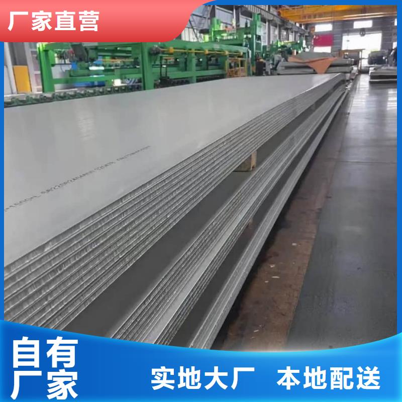 不銹鋼板品質(zhì)過硬
