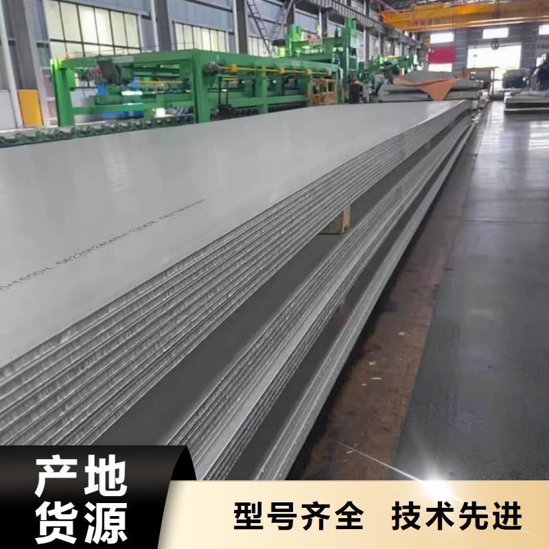  不锈钢板认准大品牌厂家