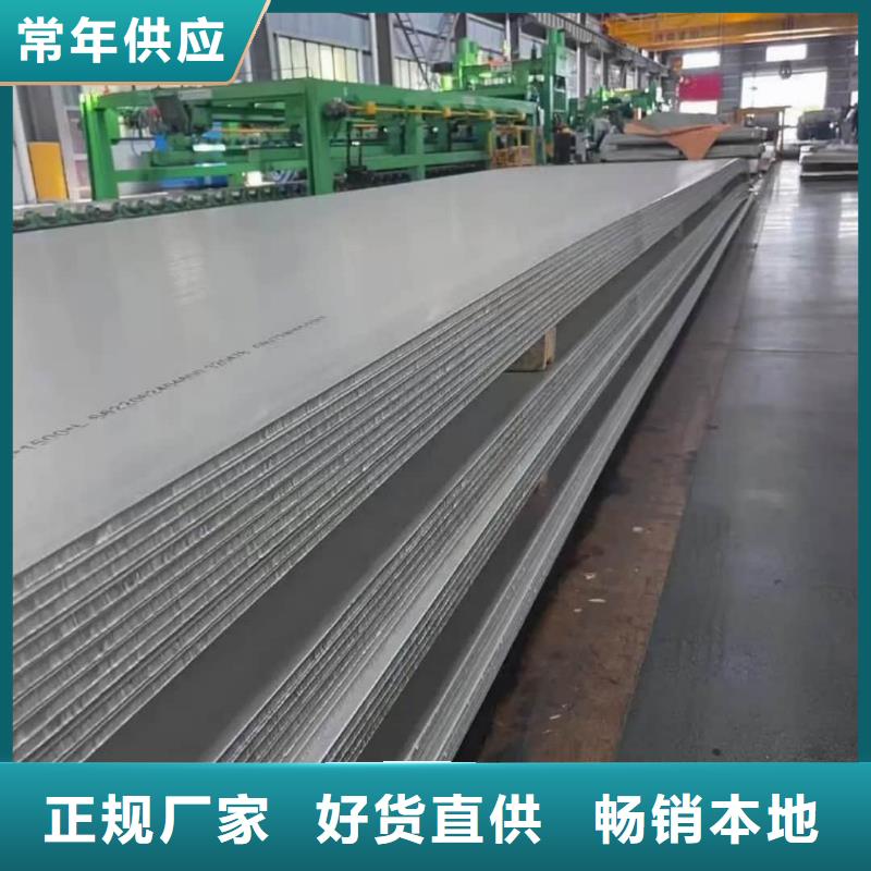  不銹鋼板質(zhì)量牢靠