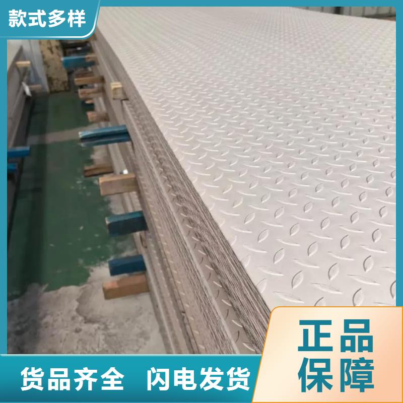 不銹鋼板精選優(yōu)質(zhì)材料