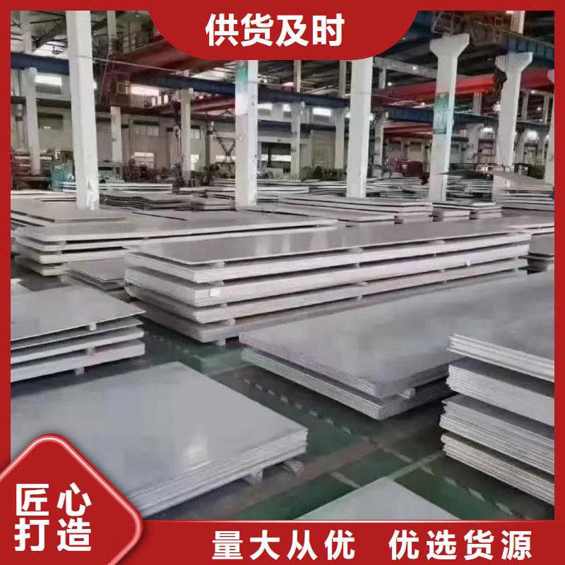 不銹鋼板買的是放心