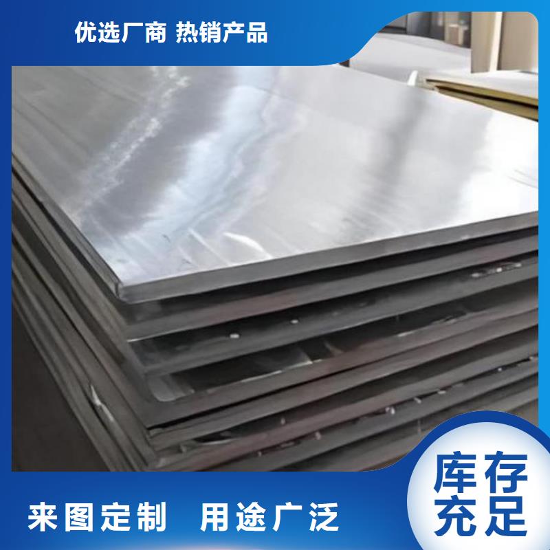 不锈钢板买的是放心