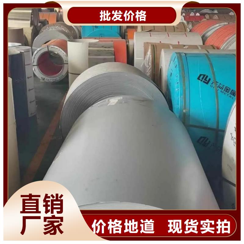 不銹鋼板質(zhì)優(yōu)價廉